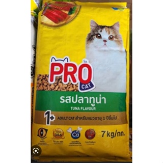 Procat กระสอบ ขนาด 7 Kgs