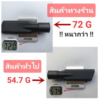 ปากเป็ดเครื่องดูดฝุ่น หัวต่อเครื่องดูดฝุ่น งานคาร์แคร์ แบบหนา ทน