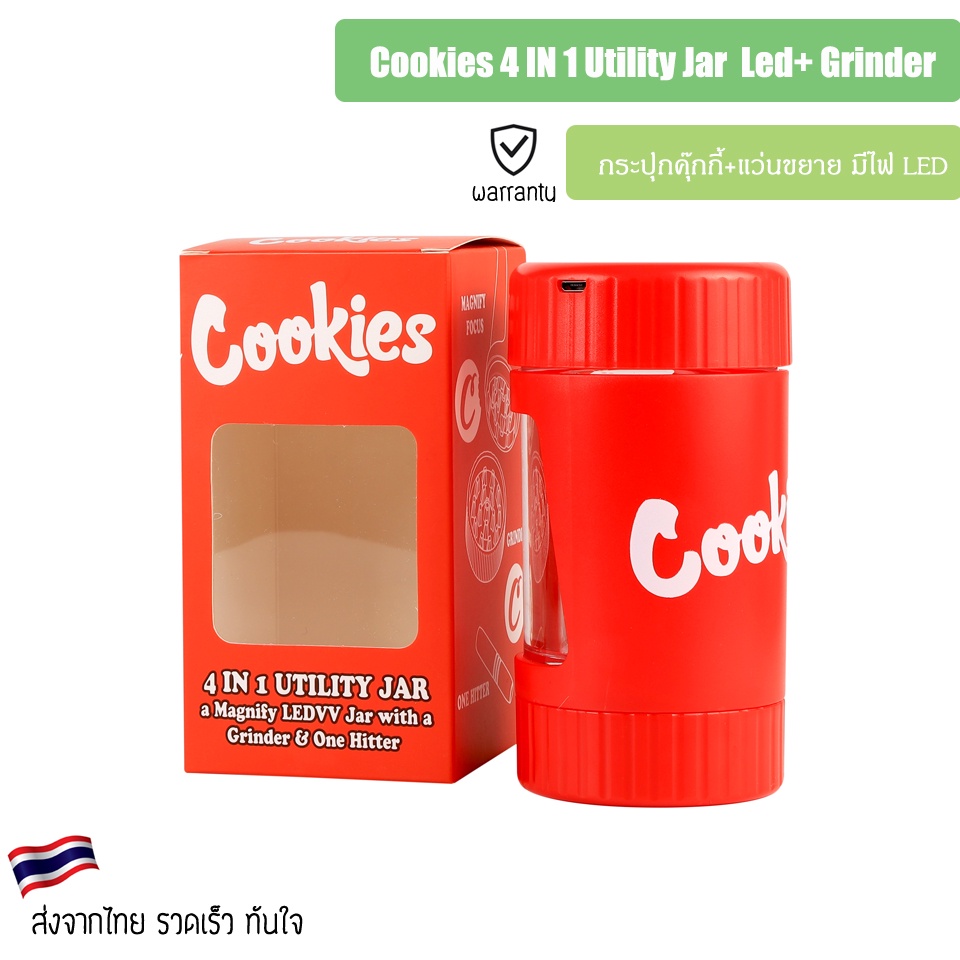 กระปุกโหล คุ๊กกี้ พร้อมแว่นขยาย มีไฟ LED ส่องสว่าง Cookies 4 IN 1 Utility Jar with a Magnify Led Gri