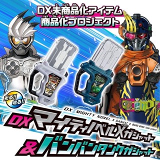 Dx Mighty Novel Gashat x Bang Bang Tank