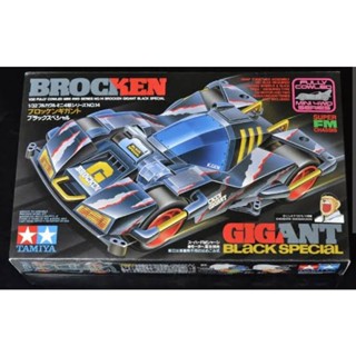 TAMIYA BROCKEN GIGANT BLACK SPECIAL ITEM 19414