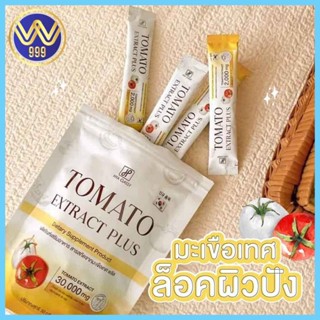 มะเขือเทศกรอกปาก ไฮยาคลาสซี่ สูตรใหม่ น้ำชงมะเขือเทศ hya classy Tomato Extract Plus ของแท้100%