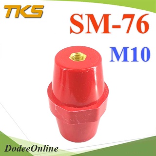 .ลูกถ้วยบัสบาร์ สีแดง ลูกถ้วยฉนวนแดง Busbar Insulator SM-76 ยีดสกรู M10 ไม่รวมสกรู รุ่น SM76-M10 DD