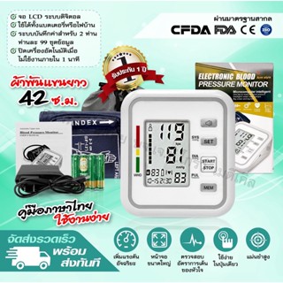 เครื่องวัดความดันโลหิตรุ่น Electronic Blood Pressure Monitor JZ-254AZ ขนาดพกพาสะดวก🎁 มีคู่มือภาษาไทย🎁