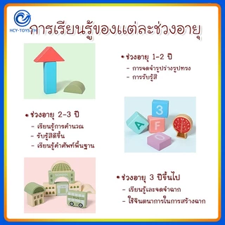 จัดส่งทันที 🍒ของเล่นไม้🍒 บล๊อคสร้างเมืองบล๊อกไม้ 🍒100-186ชิ้น🍒 จิ๊กซอว์ ของเล่นตัวต่อ บล็อกตัวต่อไม้ ของเล่นเด็ก ตัวต่อไ