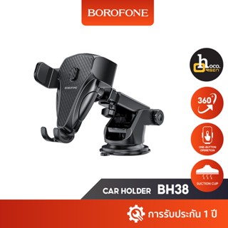 Borofone BH38 ขาตั้งโทรศัพท์ในรถยนต์ สำหรับติดกระจก/คอนโซล ปรับความยาวยืดได้