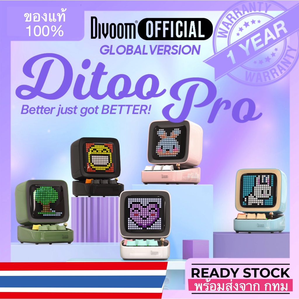 พร้อมส่งจาก กทม Divoom Ditoo Pro กับ Ditoo Mic Pixel Art Game Portable Bluetooth Speaker With 16 X 16 LED App Controlled