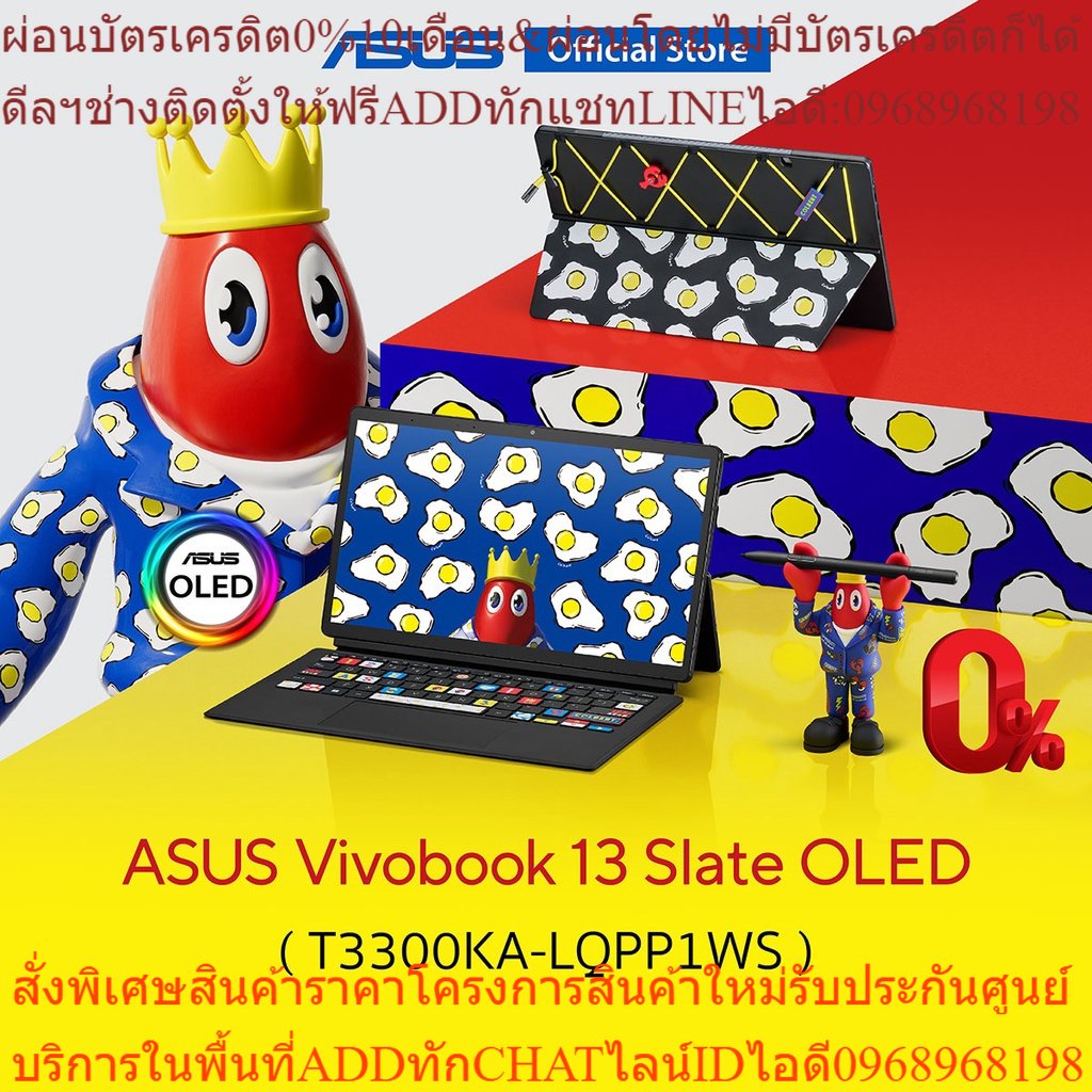 ASUS Vivobook 13 Slate OLED Philip Colbert Edition (T3300KA-LQPP1WS), Intel
