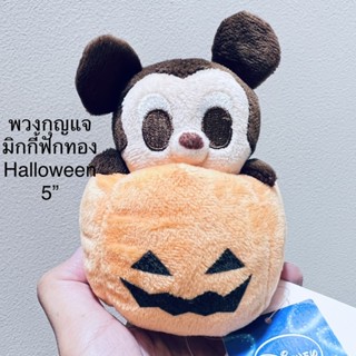 พวงกุญแจ ตุ๊กตา มิกกี้เมาส์เบบี้ ในฟักทองฮาโลวีน ป้ายห้อย Disney Mickey Mouse in Pumpkin 🎃 halloween งานสวยนุ่ม หายาก