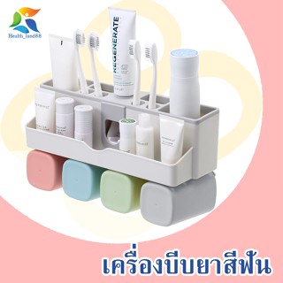 เครื่องบีบยาสีฟัน ที่วางแก้ววางแปรงสีฟัน ชั้นวางติดผนังในห้องน้ำ