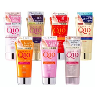 Kose Coenrich Q10 Hand Cream ครีมทามือ 7 สูตร ขนาด 80 กรัม