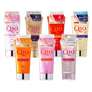 Kose Coenrich Q10 Hand Cream ครีมทามือ 7 สูตร ขนาด 80 กรัม