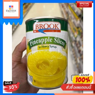 บรูกสัปรดแวน 567 กรัม บรูค สับปะรดแว่น 567ก.Brooke Vanille 567 g Brooke Ananas 567 g.