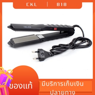 เครื่องหนีบผม CKL / JMF 818 รุ่นที่คนส่วนใหญ่นิยมใช้ ปรับได้ถึง 4 ระดับ ครื่องหนีบผม ที่หนีบผม