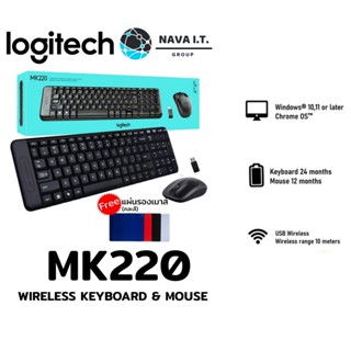 COINSคืน15%⚡FB9JMZV6⚡ LOGITECH MK220 แถมฟรีแผ่นรองเมาส์ S-GEAR MKS110 แป้นพิมพ์ ไทย/ENG ประกันศูนย์