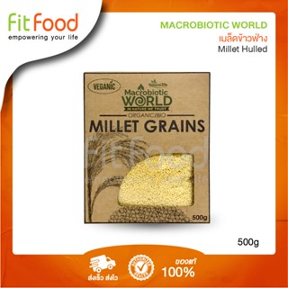 Macrobiotic World - Millet Hulled (Grains) (ข้าวฟ่าง) 500 g.