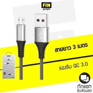 สายชาร์จ Sendem M13S ชาร์จเร็ว 3A WOVEN FABRIC USB CABLE  สายยาว 3 เมตร ประกันศูนย์ 1 ปี