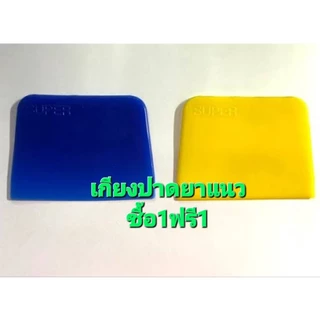 ยาแนวTPI กันเชื้อราM552 มีครบทุกสี
