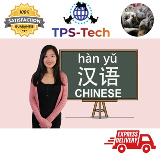 [COURSE] - Chinese language for beginners : Mandarin Chinese HSK1-HSK3