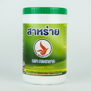 สาหร่ายผง ดำ ทองกวาว 1 Kg.