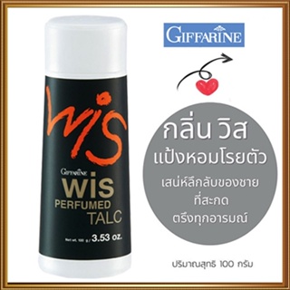 หอมสะกดใจแป้งหอมกิฟฟารีนWis วิส แป้งหอมเนื้อเนียนละเอียด/รหัส13504/จำนวน1กระปุก/100กรัม💦SYlJ