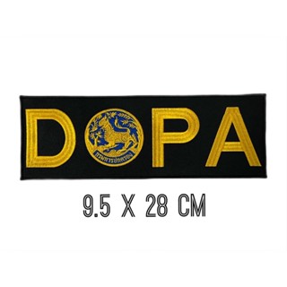 อาร์มผ้า DOPA สำหรับติดเสื้อกั๊กด้านหลัง ขนาด 9.5 x28 cm