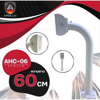 APOLLO AHC-06 ความยาว 60 CM