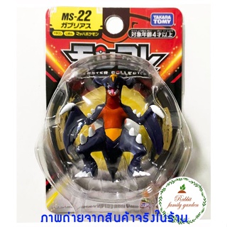 🐲 พร้อมส่ง 🔥 Takara Tomy Pokemon: Monster Collection Moncolle MS-22 Gabrius โปเกมอนของแท้  นำเข้ามือ 1 จากญี่ปุ่น