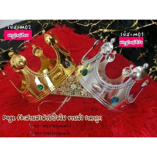 ผ้าคลุมปัจฉิม ขอบทอง ราคาส่ง มีเก็บปลายทาง สายสะพาย มงกุฎ 👑