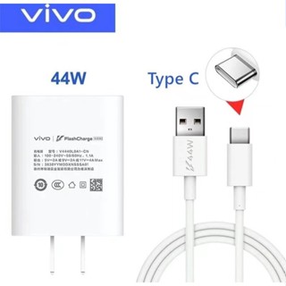 vivo 44W Flash Charge Charger Type-C ชุดชาร์จ หัวชาร์จ สายชาร์จ ชาร์จด่วน Vivo V20Pro V19 V23E V23 Y76 X70Pro NEX3 V21