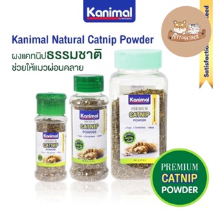 Kanimal Natural Catnip Powder แคทนิปผง กัญชาแมว