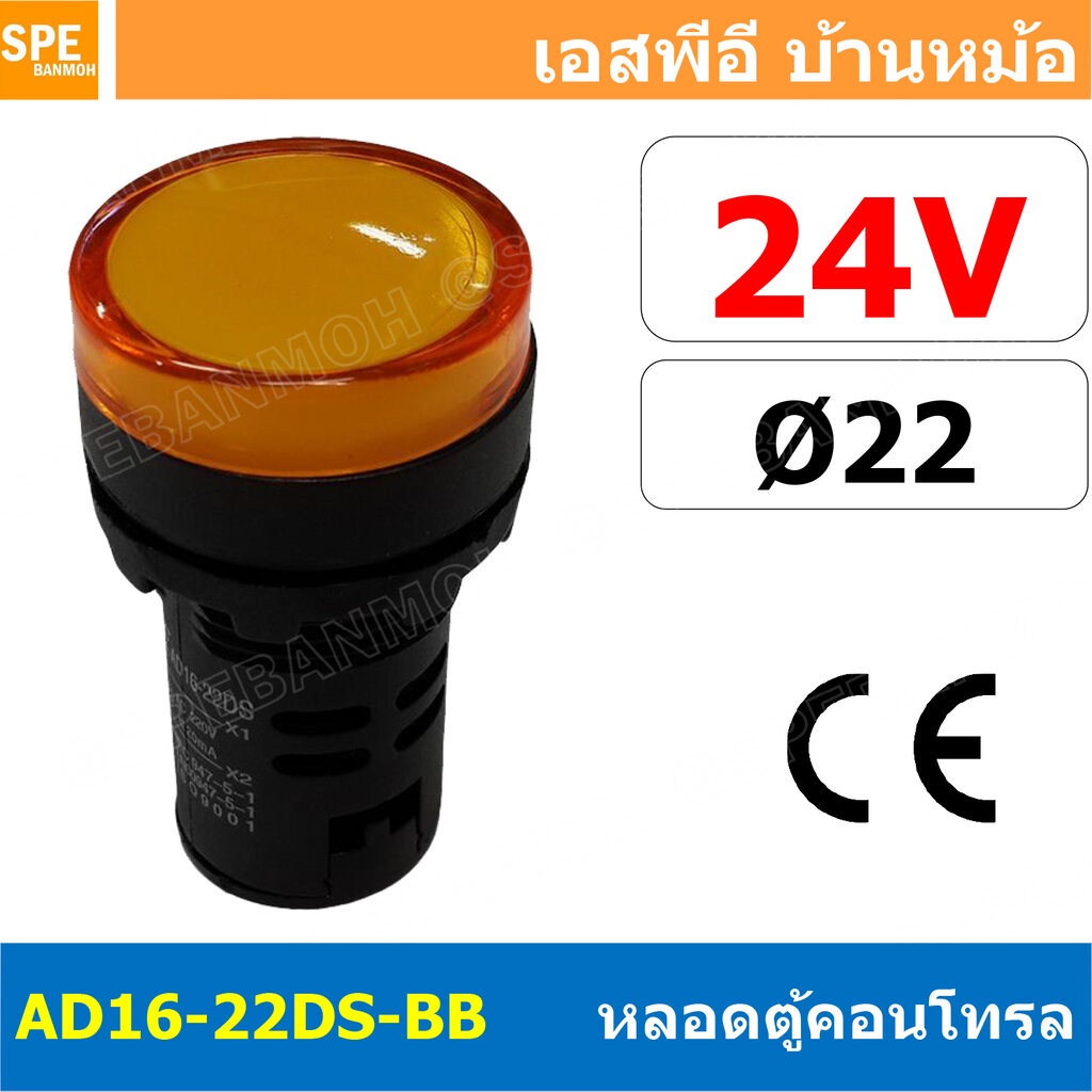 [ 1 ชิ้น ] AD16-22DS-BB 24V เหลือง Yellow Indicator Lamp 24v 22mm Pilot Lamp 22mm หลอดตู้คอนโทรล AD1