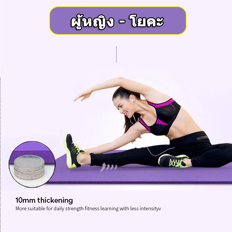 เสื่อโยคะ NBR 10/15/20mm ยืดหยุ่นสูง ไม่เสียรูป กันลื่น thumbnail 4