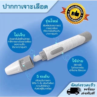 ปากกา สปิงเจาะเลือดปลายนิ้ว ปรับได้5ระดับ ความลึก สินค้าตรงปก ใช้งานง่าย สดวกพกพา