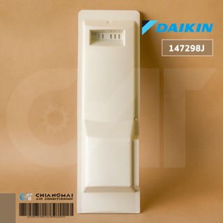 147298J COVER STOP VALVE ฝาปิดข้างเครื่อง DAIKIN ฝาครอบข้างเครื่องแอร์ไดกิ้น อะไหล่แอร์ ของแท้ศูนย์ / Dimension (CM) ...