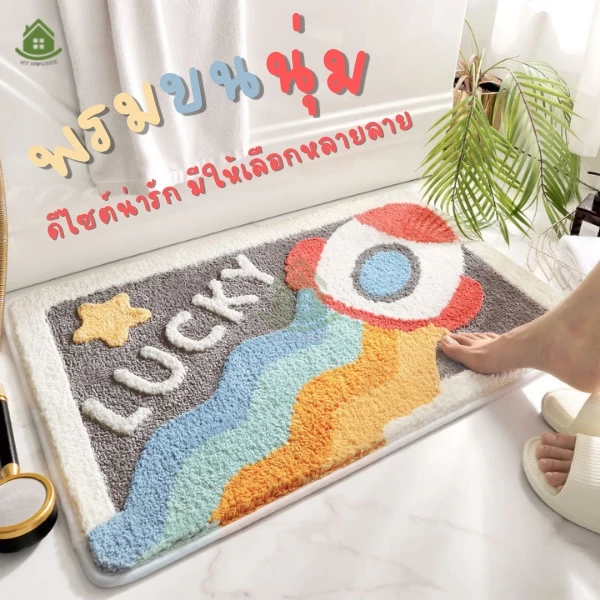 พรมเช็ดเท้า พรมเนื้อนุ่ม กันลื่น ขนาด50*80/40*60ซม มีหลายลาย แห้งไว ซึมซับน้ำได้ดี สไตล์มินิมอล ตกแต่งบ้าน HT HOUSEE