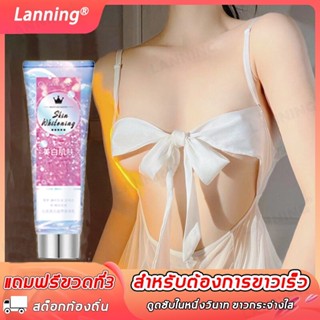 【พร้อมส่ง】lanning โลชั่นบำรุงตัว โลชั่นผิวขาว120ml ขาวทั้งตัว ไวท์เทนนิ่งอย่างเร็ว โลชั่นตัวขาว ครีมผิวขาว