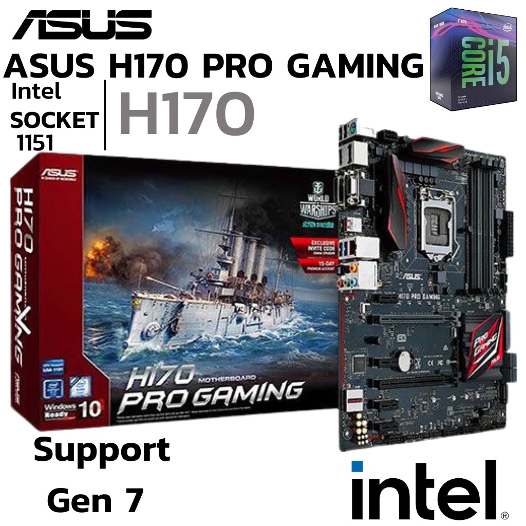 MAINBOARD (เมนบอร์ด) 1151 ASUS H170-PRO-GAMING Support Gen 7