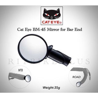 กระจกข้างจักรยาน Cateye BM-45 Mirror for Bar End สำหรับยึดปลายแฮนด์ (ราคาต่อ 1 ชิ้น)