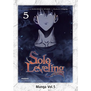 [พร้อมส่ง] มังงะ SOLO LEVELING เล่ม 1-5 *แปลไทย*