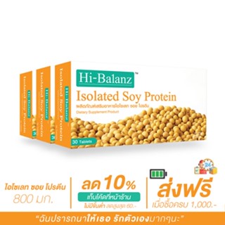 [ผลิตภัณฑ์ดูแลผิว] Hi-Balanz Isolated Soy Protein สารสกัดจากถั่วเหลือง 3 กล่อง รวม 90 เม็ด