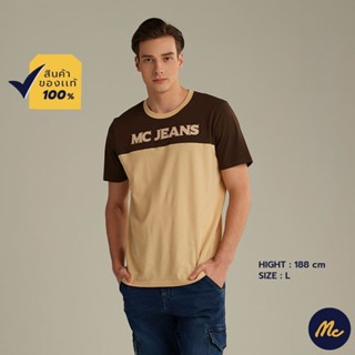 Mc Jeans เสื้อยืดแขนสั้นผู้ชาย คอกลม สีน้ำตาลกากี MTSZ974