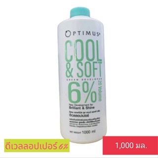 Dcash Optimus ดีแคช ออพติมัส คูล แอนด์ ซอฟท์ ครีม ดีเวลลอปเปอร์ สูตรเย็น 6% 1000 ml.