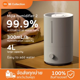 DEMO-Xiaomi Mi Mijia humidifier 2  เครื่องทำให้ชื้น 4L เครื่องอโรมา