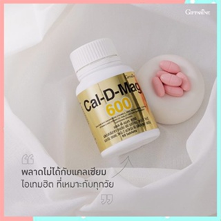 Sale🌺เพิ่มความสูงกิฟฟารีนแคลดีแมก600ควรทานทุกวัน/รหัส40508/จำนวน1กระปุก(60เม็ด)🚩รับประกันสินค้าแท้100%