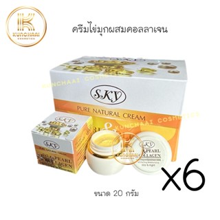 Sky ครีมไข่มุกผสมคอลลาเจน (เซต 6 กล่อง) Pure Natural Cream Pearl &amp; Collagen (ไข่มุก sky) 20 g.