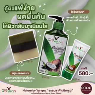 [ส่งฟรี+ของแถม] เซตกู้ผิวแพ้ง่าย ลดผดผื่นคัน ลดอาการอักเสบ ลดรอยดำ รอยแผลจากน้ำเหลืองไม่ดี ให้ผิวกลับมาเนียนใสอีกครั้ง