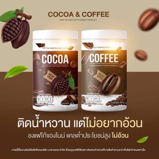 ✨โฉมใหม่✨NINE COFFEE กาแฟไนน์ โกโก้ไนน์ ของแท้ Nine coffee&amp;cocoa ไนน์ถัง พร้อมส่ง ของเเท้100%