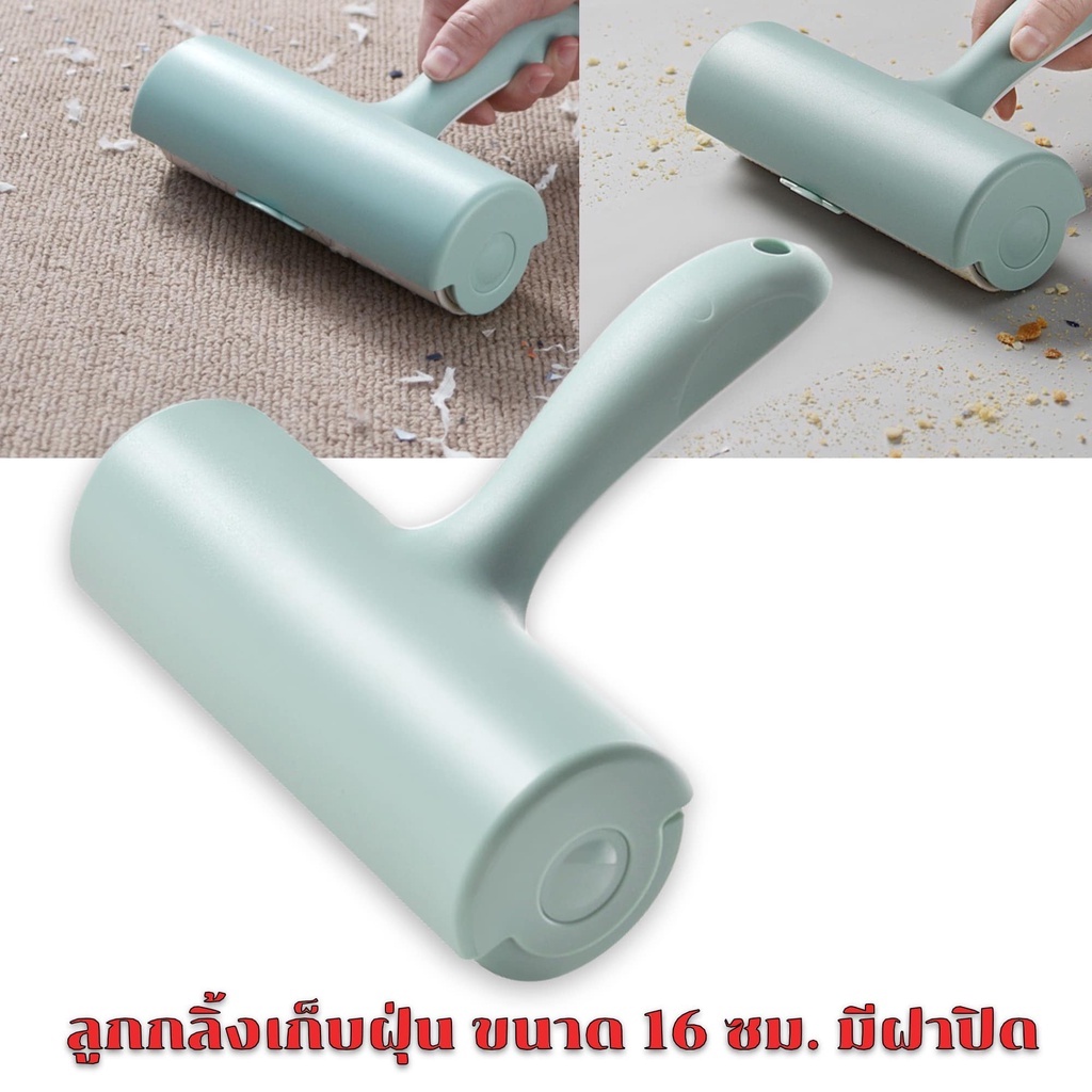 [No.2822] Gion-ลูกกลิ้งเก็บฝุ่น 16cm ฝาปิด ลูกกลิ้งทำความสะอาด แปรงปัดฝุ่น ลูกกลิ้งกระดาษกาว ลูกกลิ้งเก็บขน ลูกกลิ้งขจัด