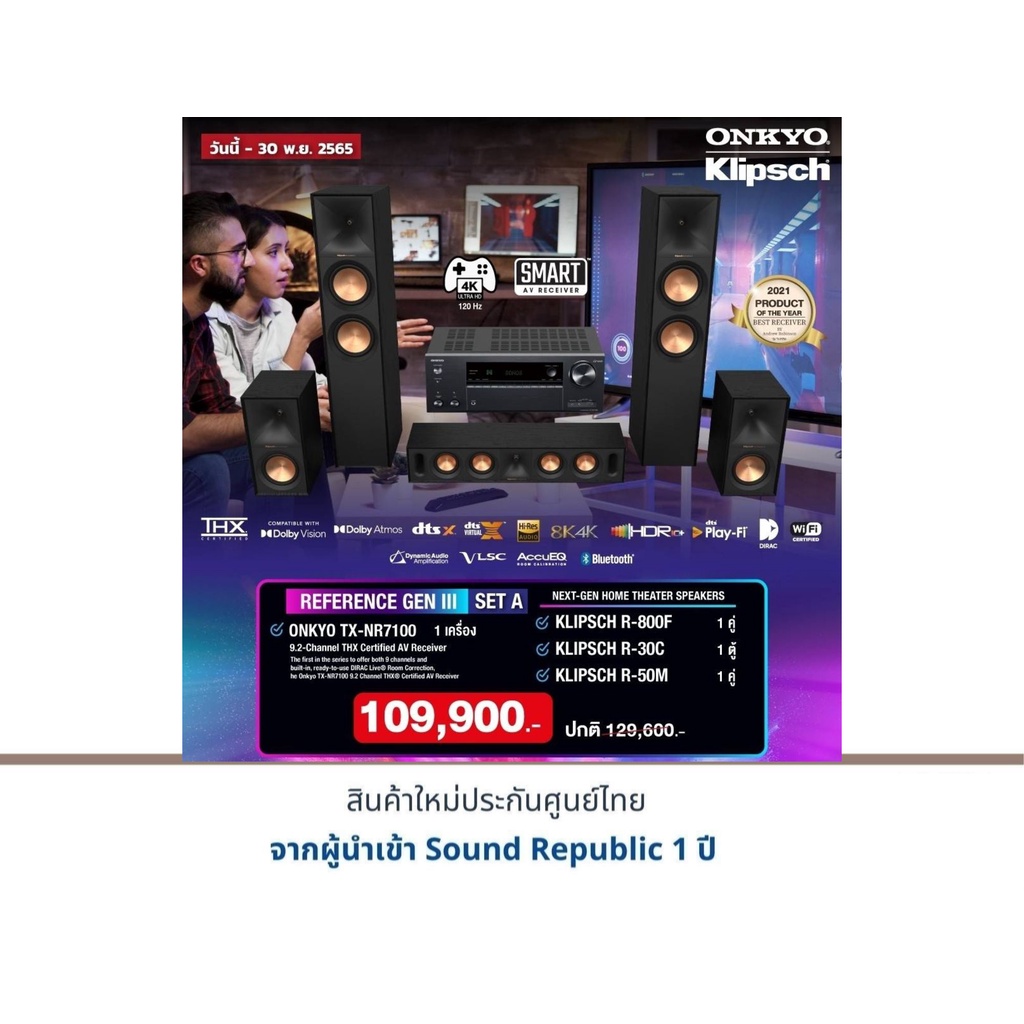 ONKYO TX-NR7100 + Klipsch R-800F + Klipsch R-30C + Klipsch R-50M